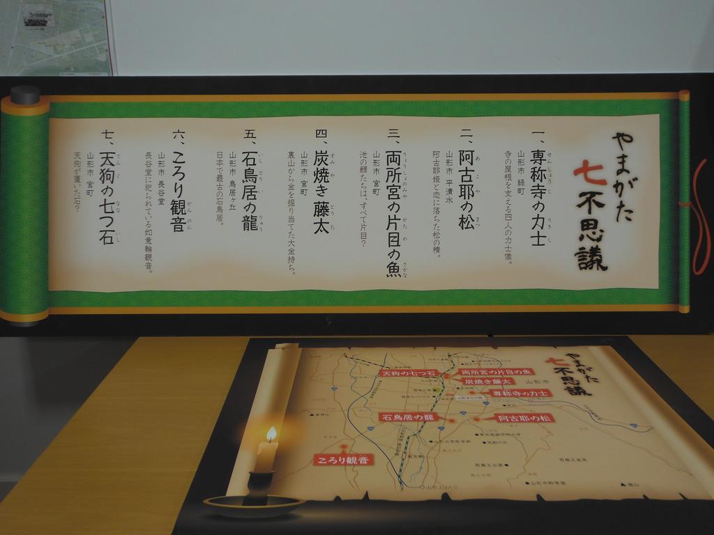 Yamagata Kokusai Hotel מראה חיצוני תמונה